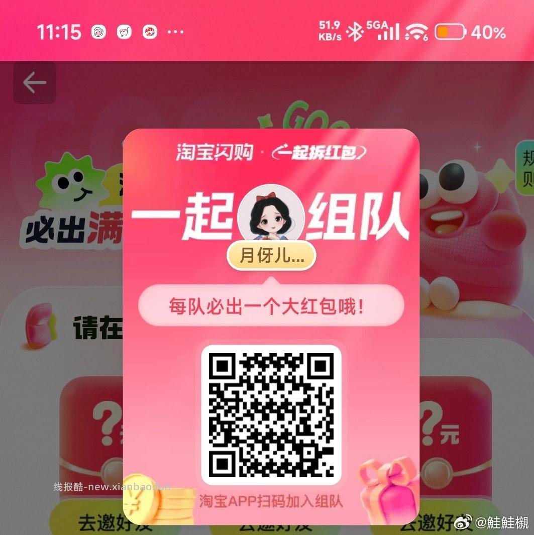 可以买冰淇淋等 爱吃的看看 领平台虹包可暴涨哈 - 线报酷