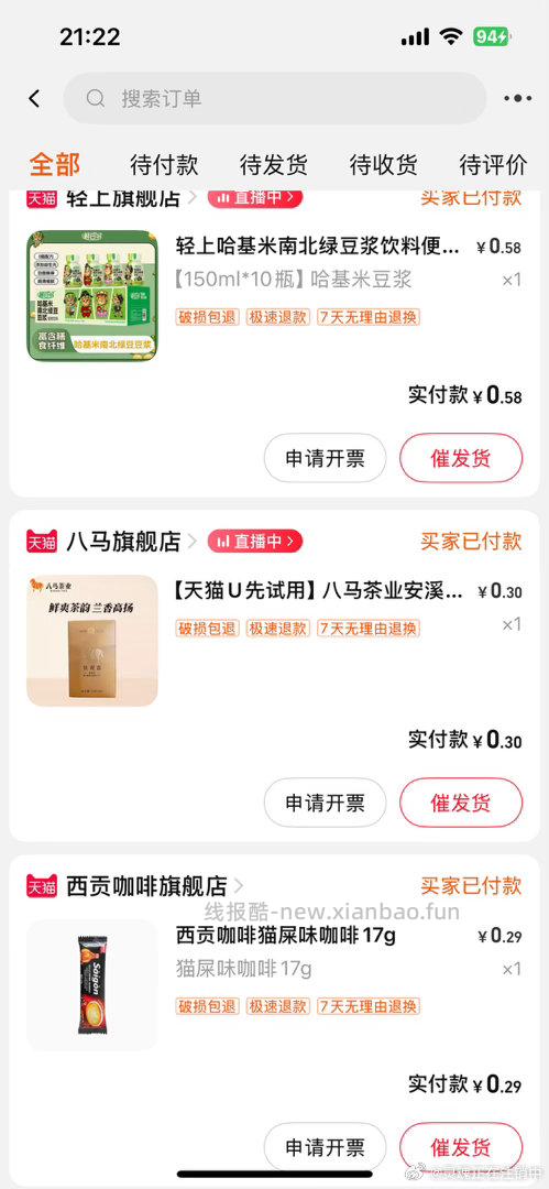 美食试吃 刚中 都可以试试 - 线报酷