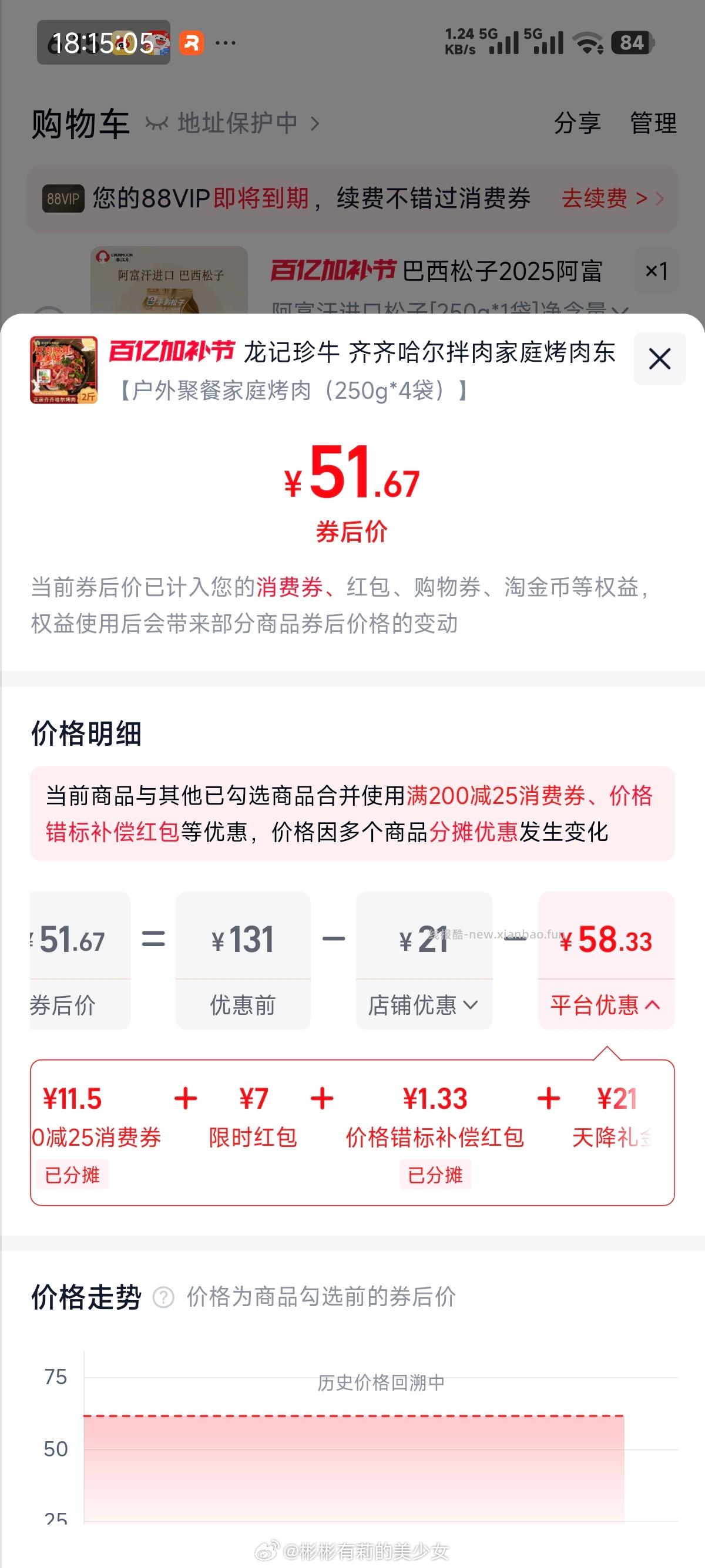 刚刚好像发错地方了 齐齐哈尔烤肉 半斤不到10元 - 线报酷