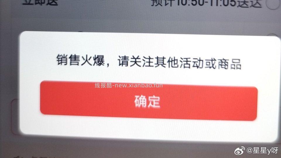 鸡柳大人 有需也可以看看 京东 京东外卖-领惊喜红包 - 线报酷