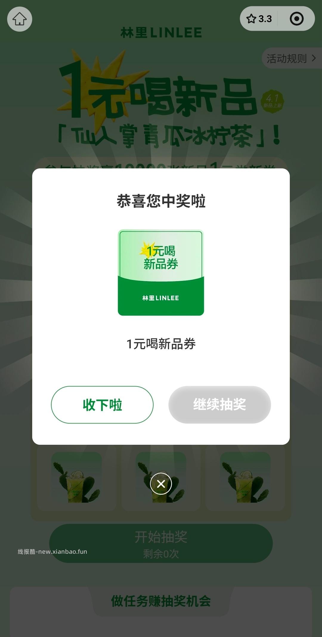 楼上林里反馈还可以 目前小水 感兴趣自己拉小抽 - 线报酷