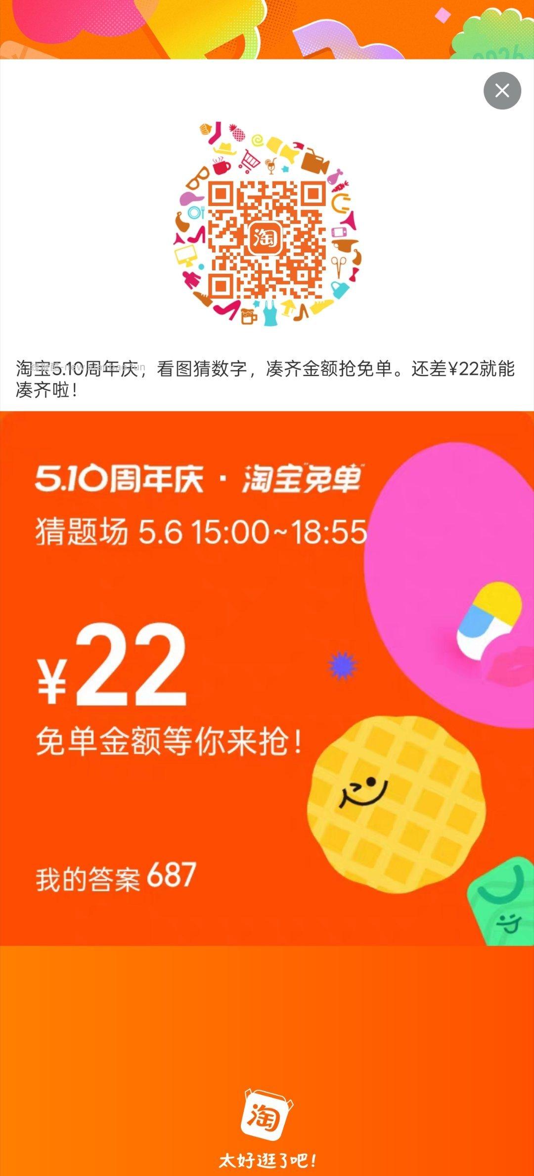 沪上阿姨 截 抽1k份1亓新品抹茶兔单 - 线报酷