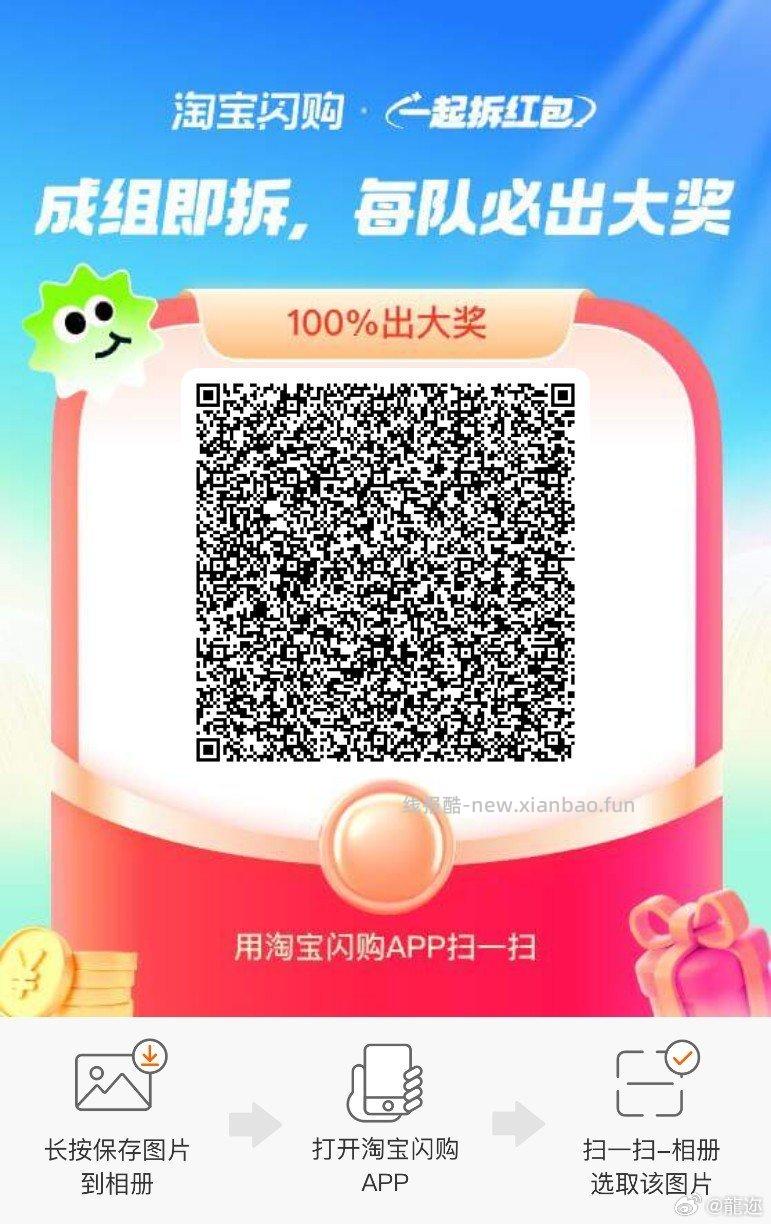 饿了么app搜 拆红包 满组队9人 🉐15-12外卖鸿包 - 线报酷