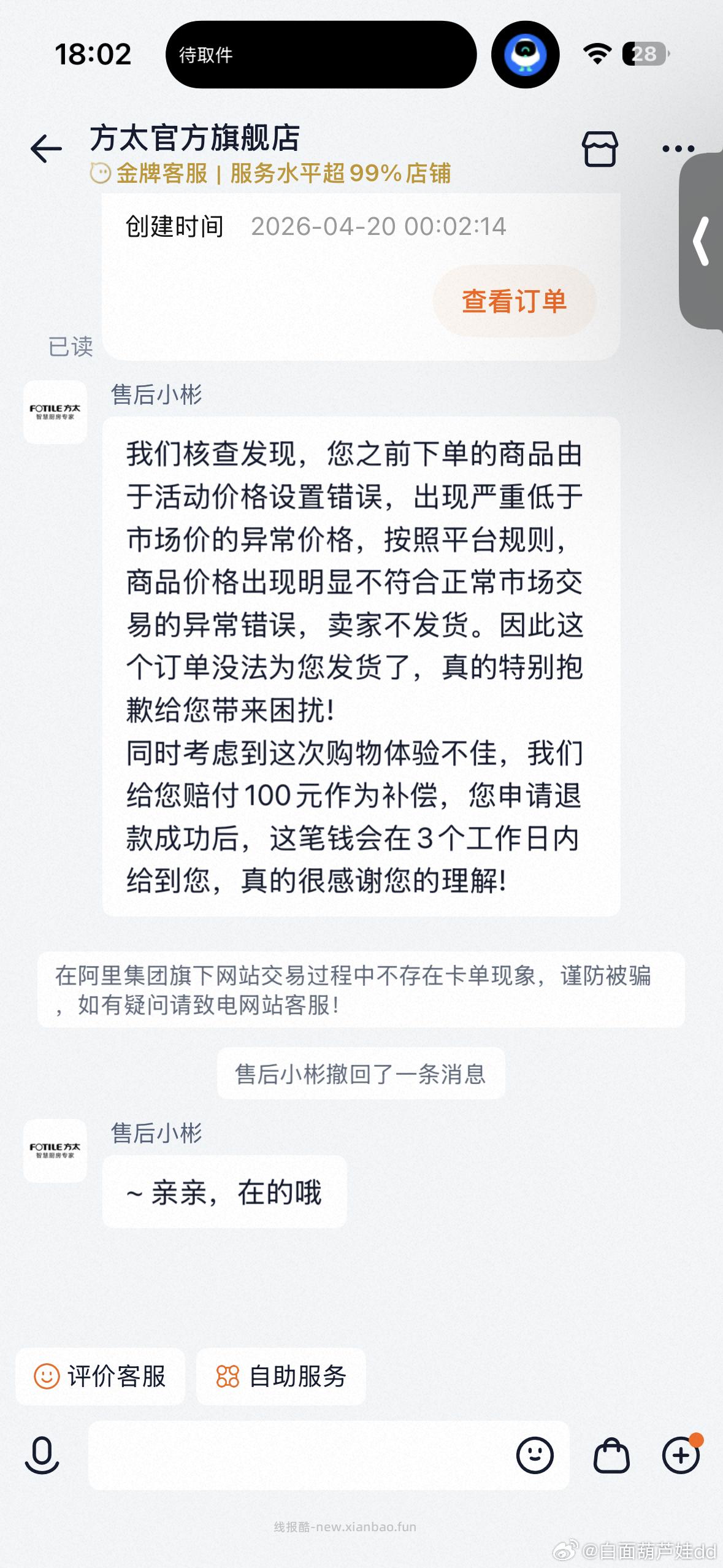 18点 22点 建材5折早鸟券 点亮👉🏻 - 线报酷