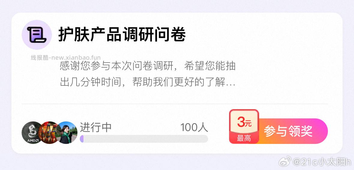 yjwd 护肤 好像是问颈部产品的 - 线报酷