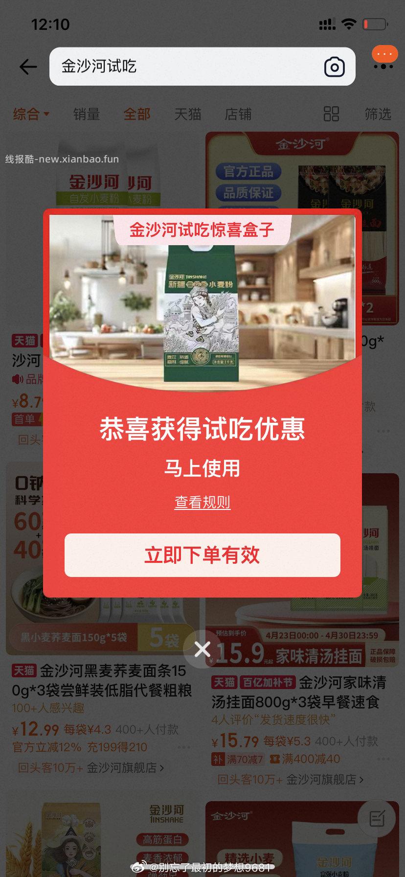 我又来了 🍑搜KARA试吃 - 线报酷