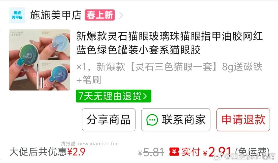 如果你喜欢自己做💅的话 pdd每天的五折可以买甲油胶 ​​​ - 线报酷