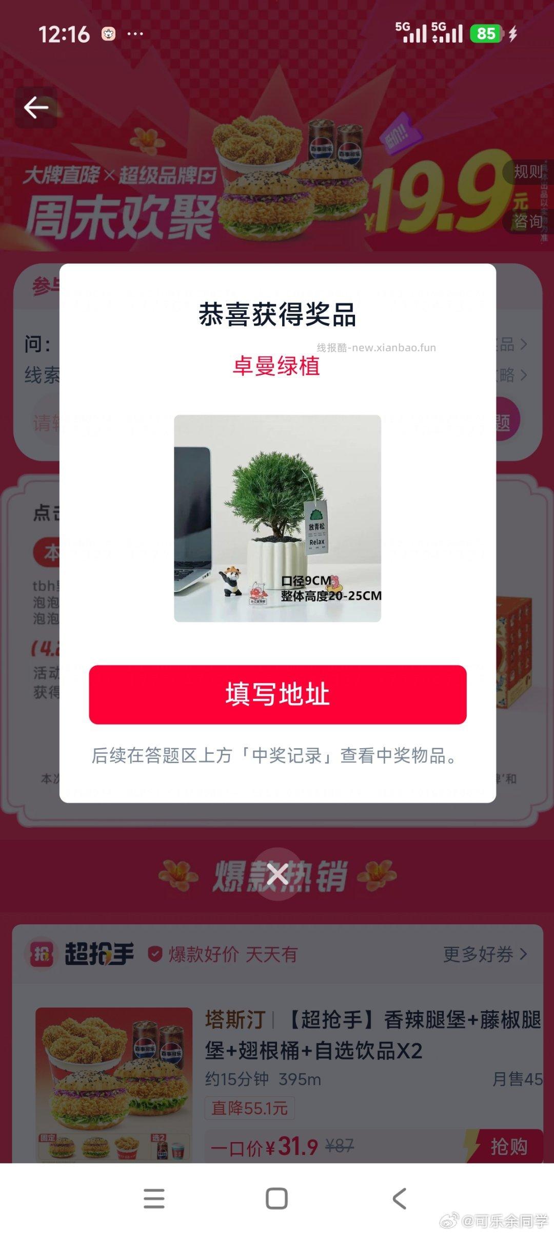 楼上大牌直降 现在没有实wu水 但有反馈88/888鸿苞哈 符合地区去抽18蜷 - 线报酷