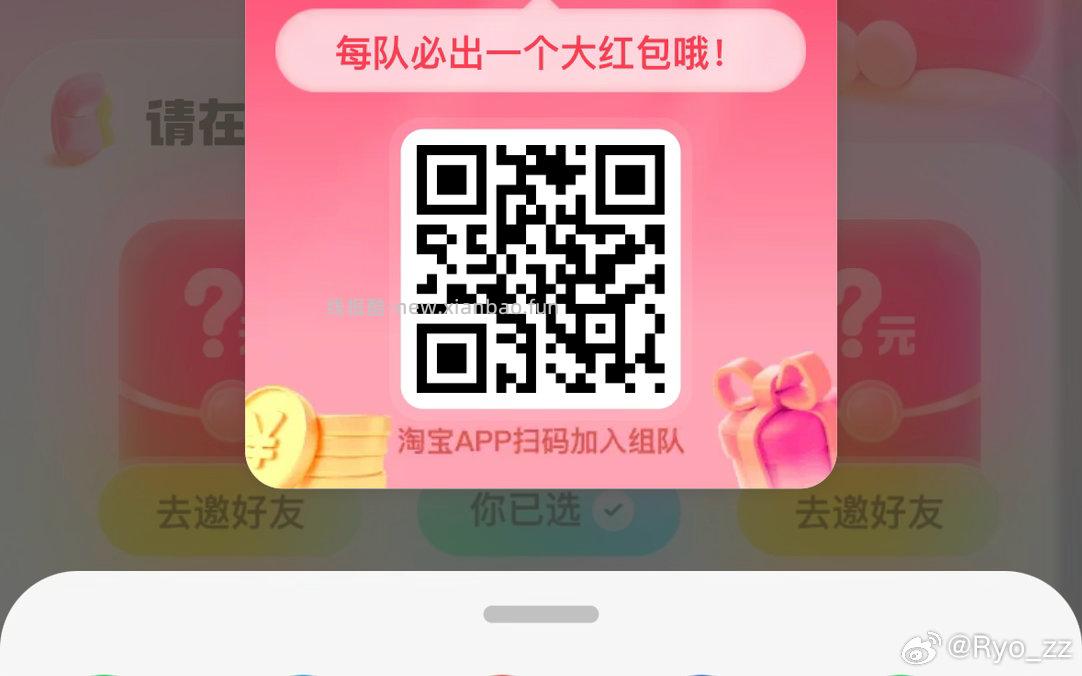 扫 人组队一人得18-15 饿了么搜 拆红包 人组队一人得15-12 - 线报酷