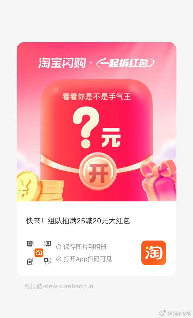 饿了么 拆红包都速去组哈 能点奶茶 饭都可以 范围巨广 今天过期哈 - 线报酷