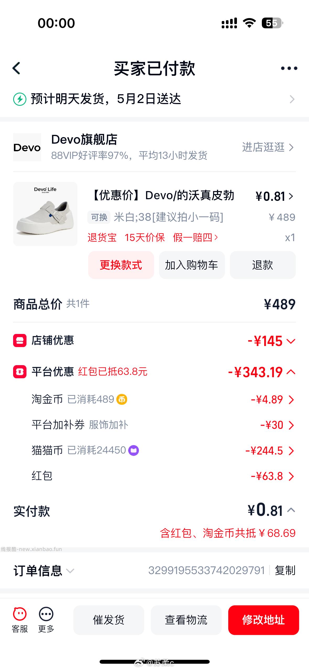 快吗 大反薅 付13.19 qdf30.27 🍚28.86 - 线报酷