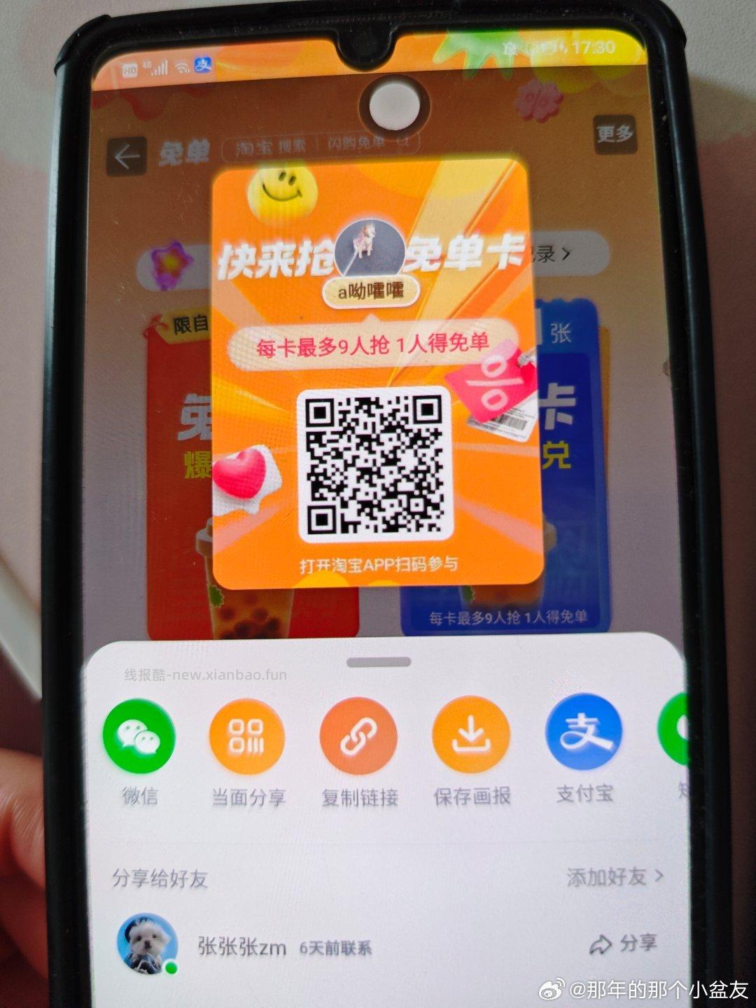 乱 选 抽1000个兔单 然后点我的奖品-去使用-去抽 - 线报酷