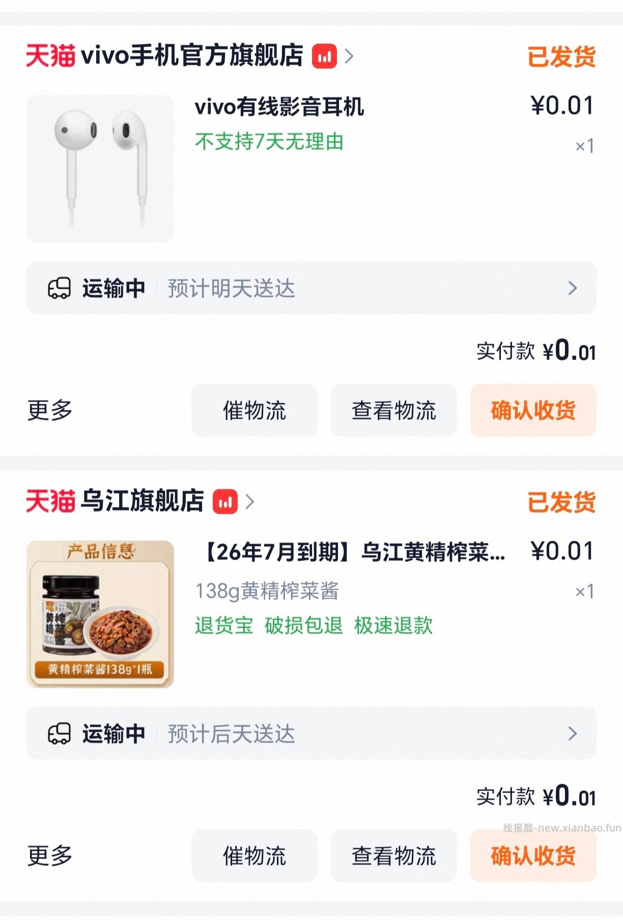 速度呀❗️ 超级大放水 YY都在中 反馈无敌多哈 淘宝搜 惊喜盒子 - 线报酷