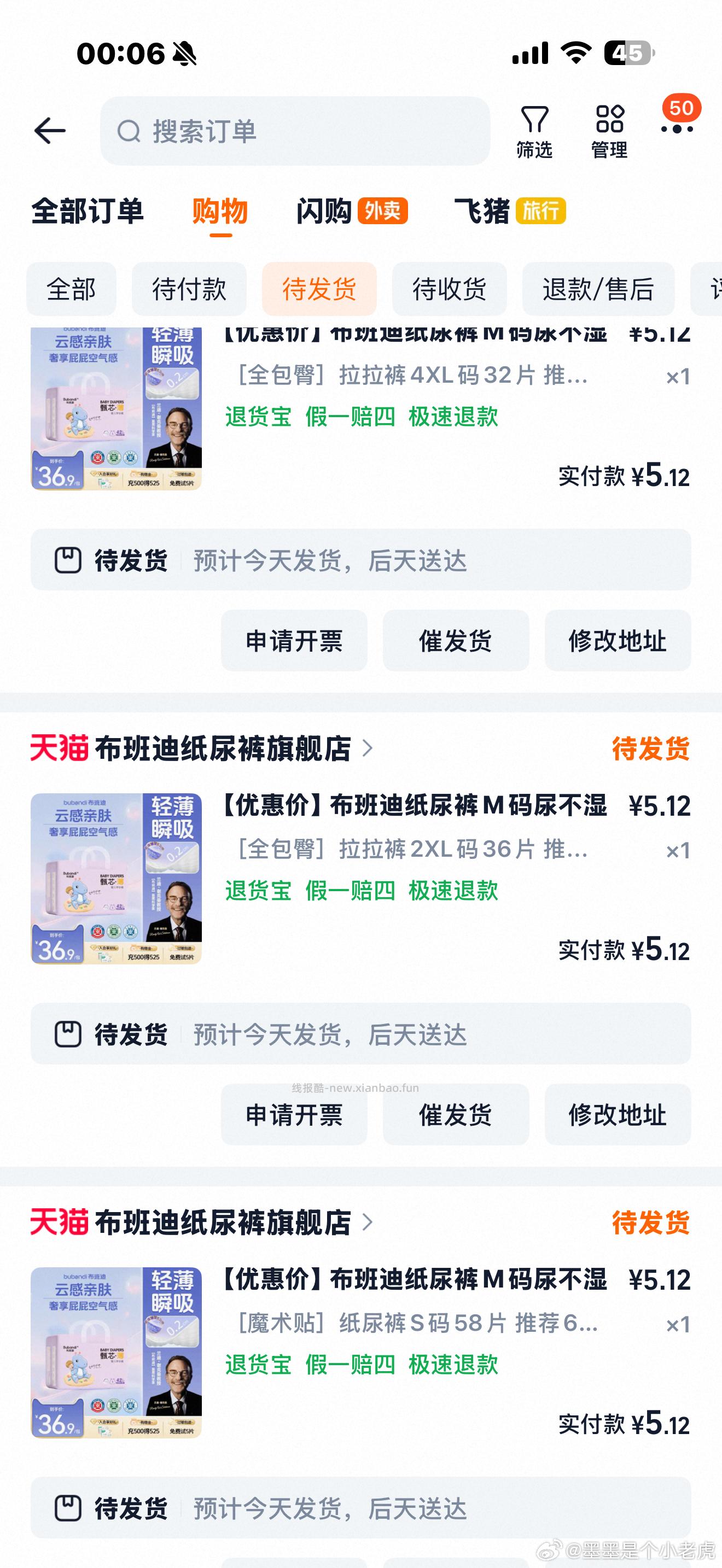自辩 布班迪纸尿裤 过金币 - 线报酷