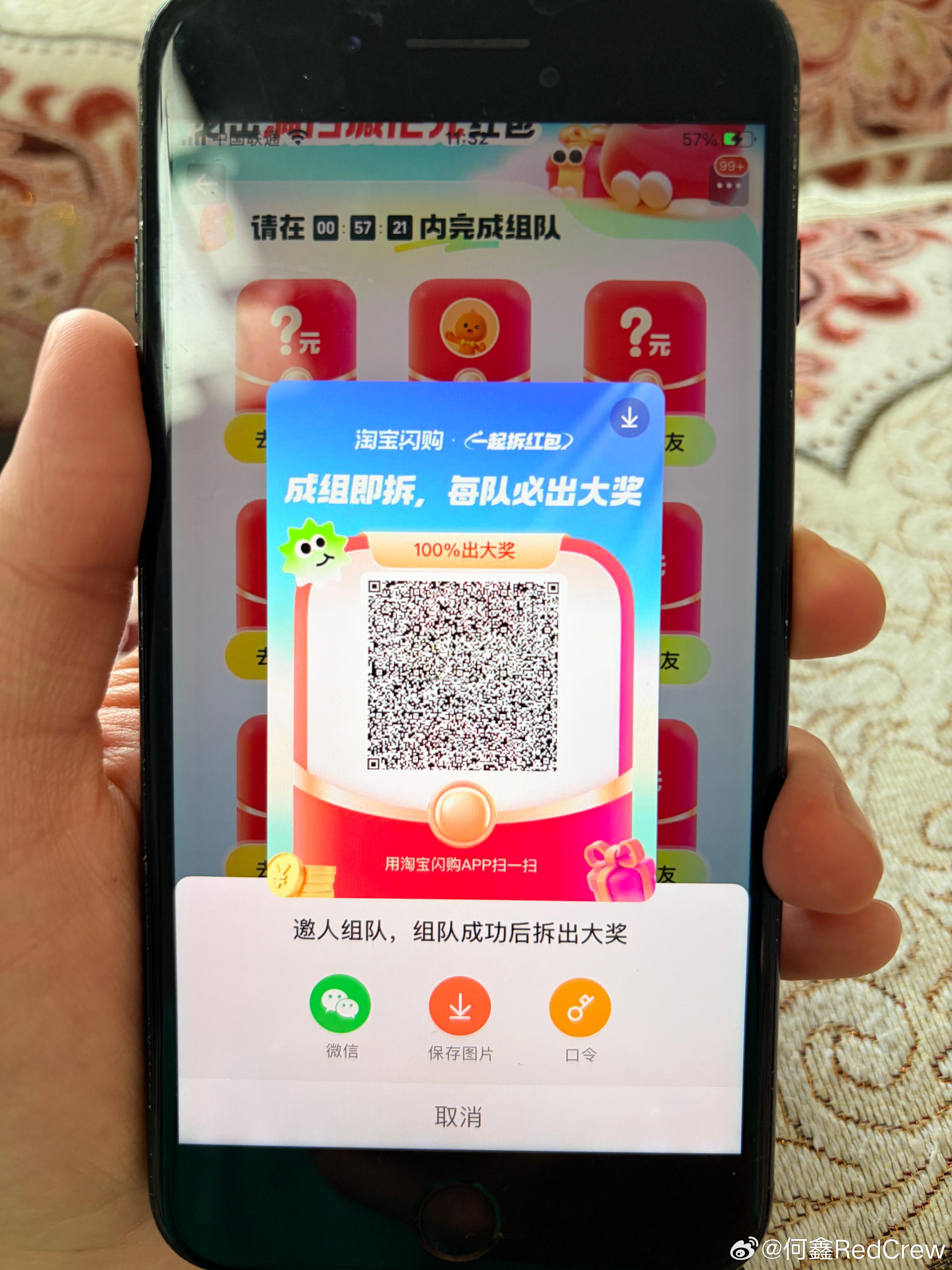 饿了么app搜 拆红包 满9人拆15-12 有需可去哈 - 线报酷