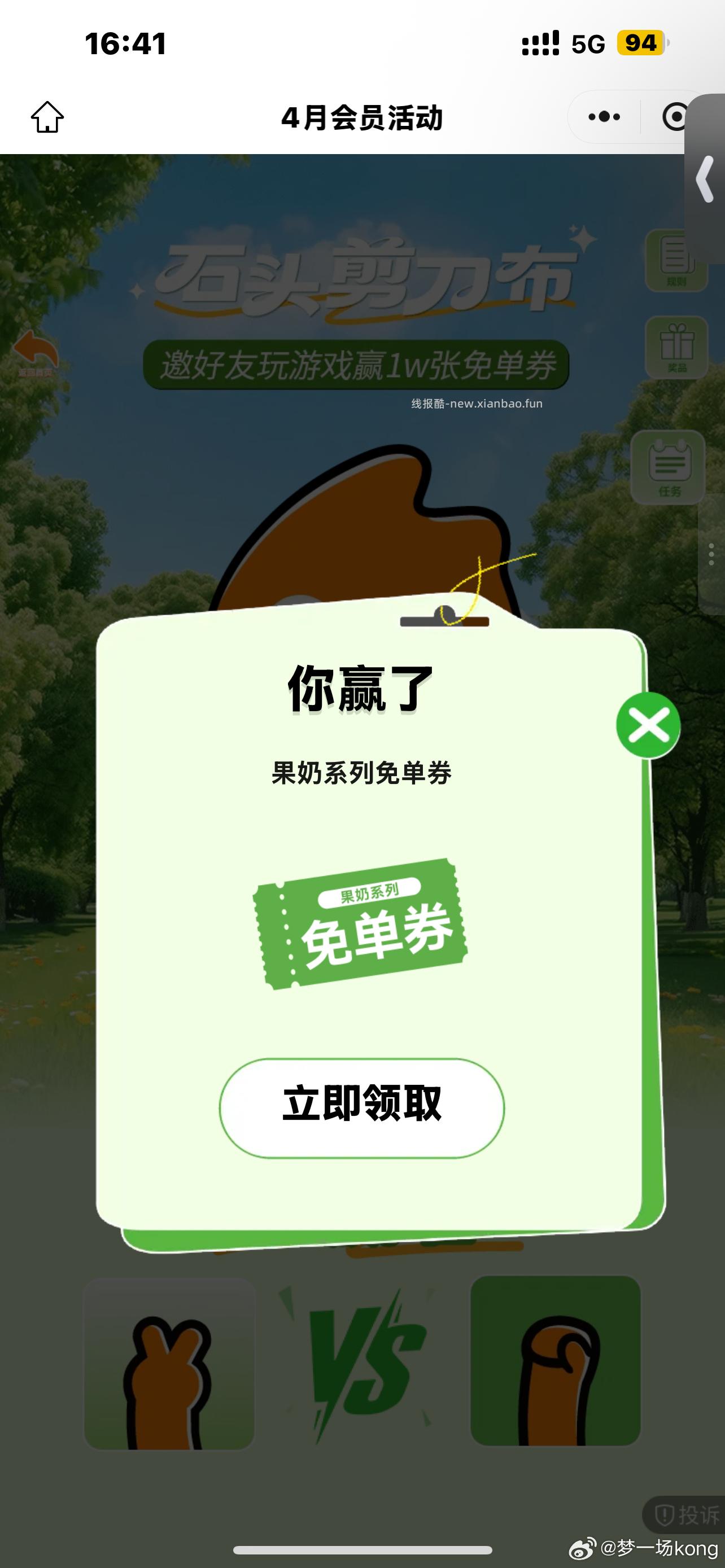 coco小水 有中也有不中 看自己抽哈 - 线报酷