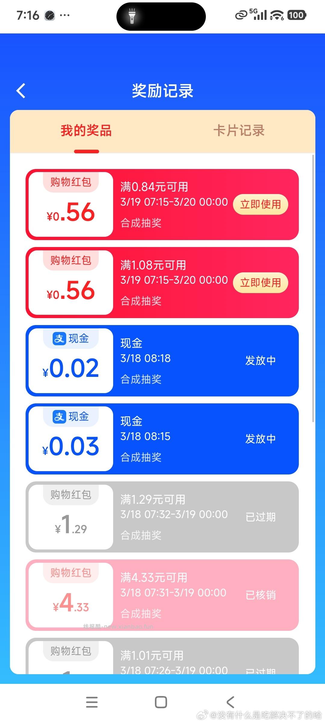 现在有 不知道上限几个 ​​​ - 线报酷