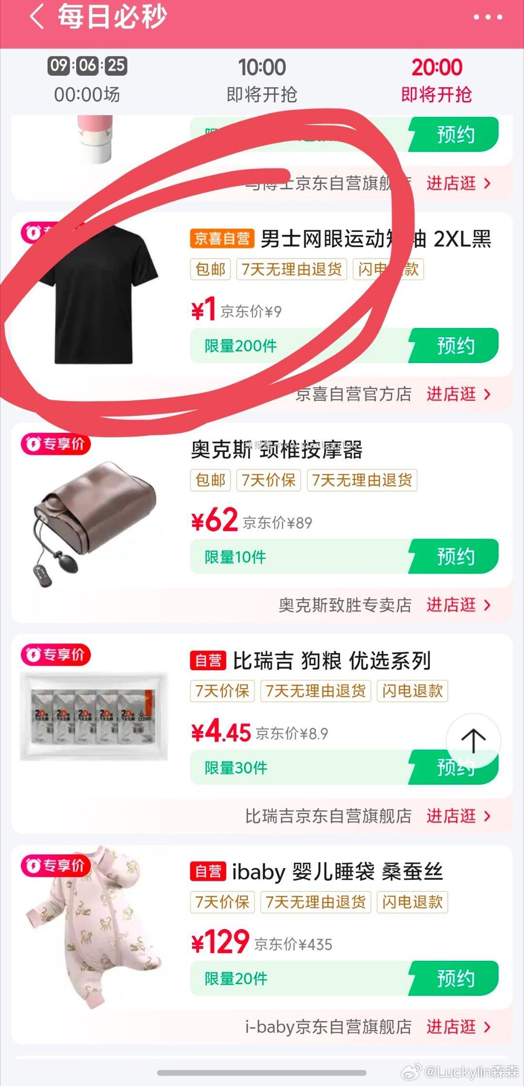 分享图片 - 线报酷