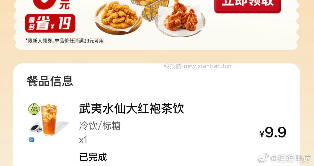 美团 特价团嗖 必胜客 有0.99咖啡 每日领外卖券 - 线报酷