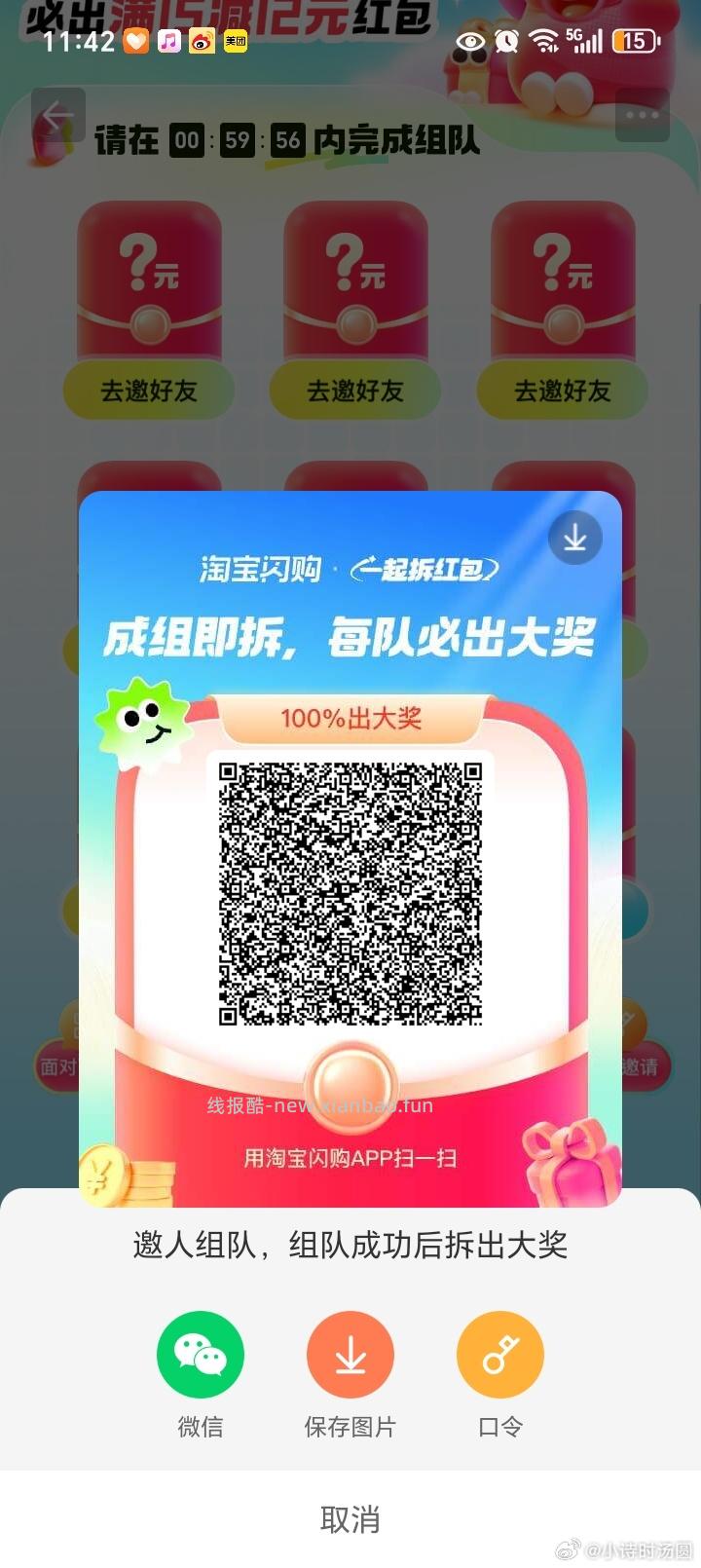 金绒app搜 鸿运红包 页面中间切普通场 抽一下有小包 - 线报酷