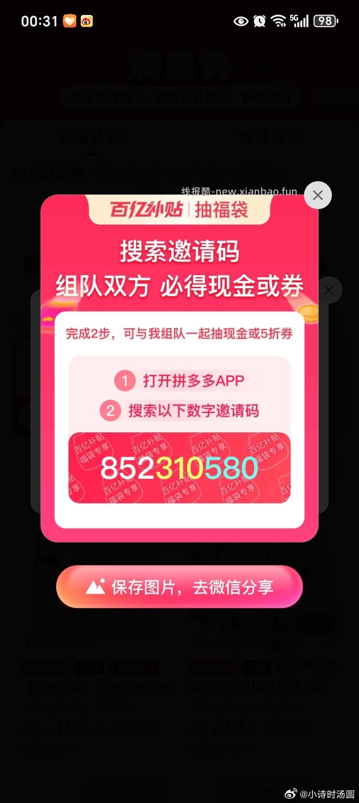 反馈冰箱贴 也有18鸿苞 试试 ⭐饿了么 先定位广州 再搜 大牌直降 - 线报酷