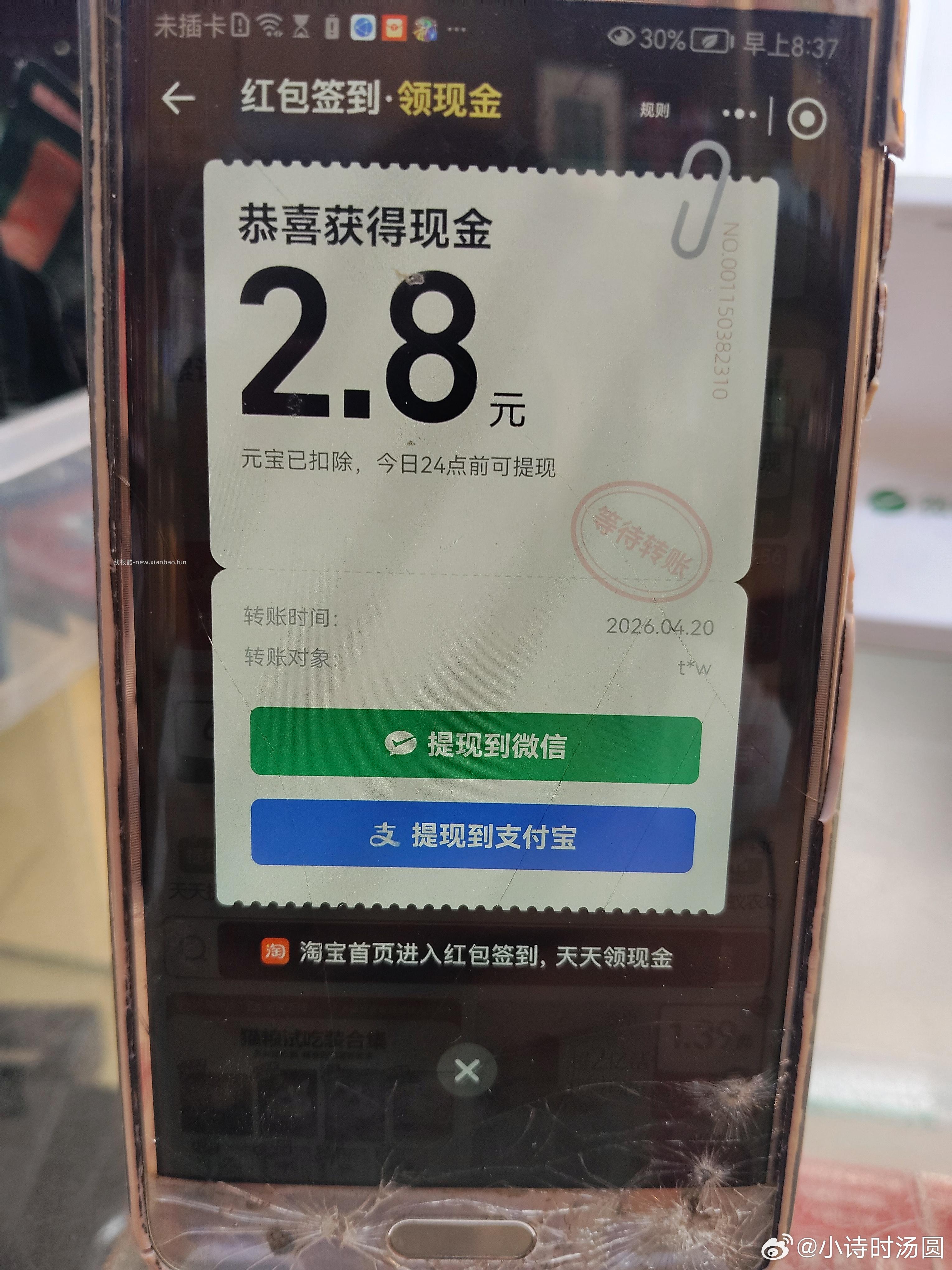 ⭐今日汇总先看看推文哈 - 1️⃣野人先生送30w份0.01冰淇淋 - 线报酷