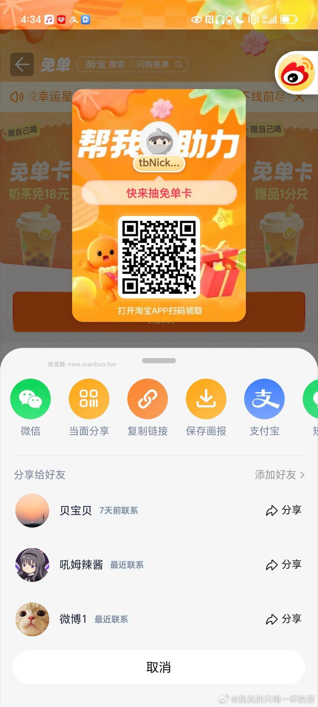 一级白砂糖100g 1元，新疆和田大红枣200g 1元，小方块红糖100g 1元 - 线报酷