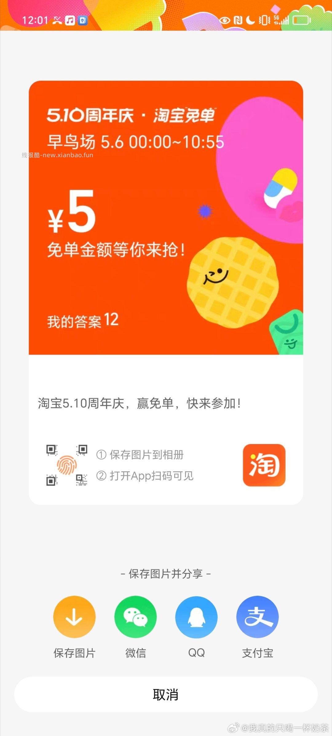 没买大额的淘宝号 就可以上哈 下一场是11点 佩奇也会直播带 要参与的快点 - 线报酷