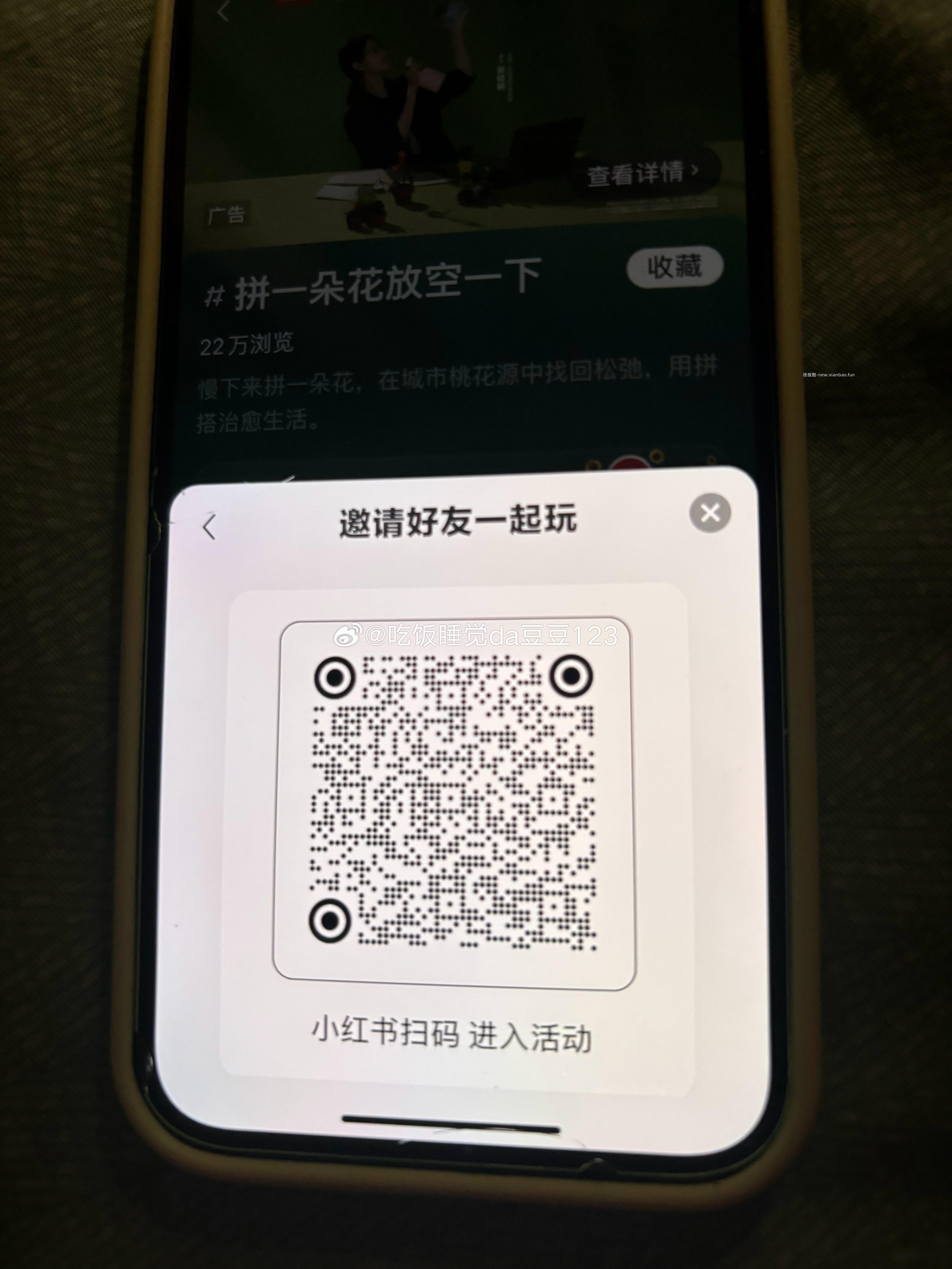 小红书 搜 拼一朵花放空一下 横幅下方 立即查看 进去做任务得5无门槛券 - 线报酷