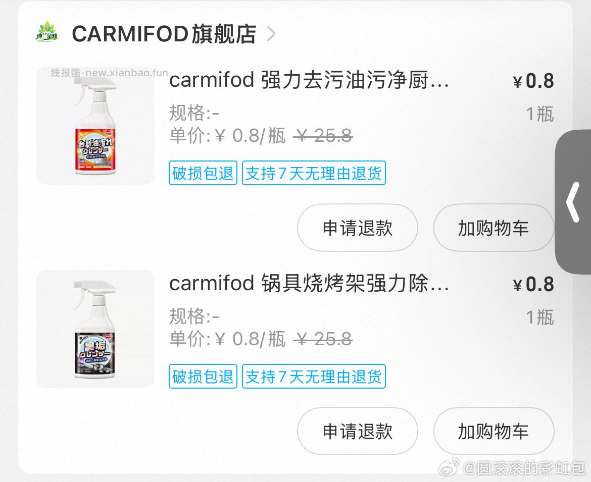 下拉刷新 刷到库存可买 刚买还有哈 - 线报酷