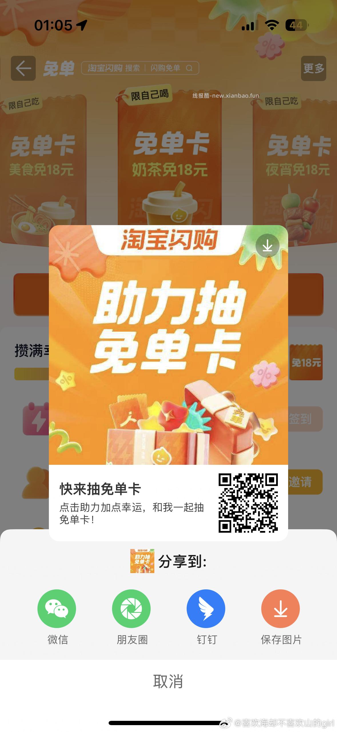 ⭐美团搜 好杯新生 小小水 可试下抽周边 抽几次就行 - 线报酷