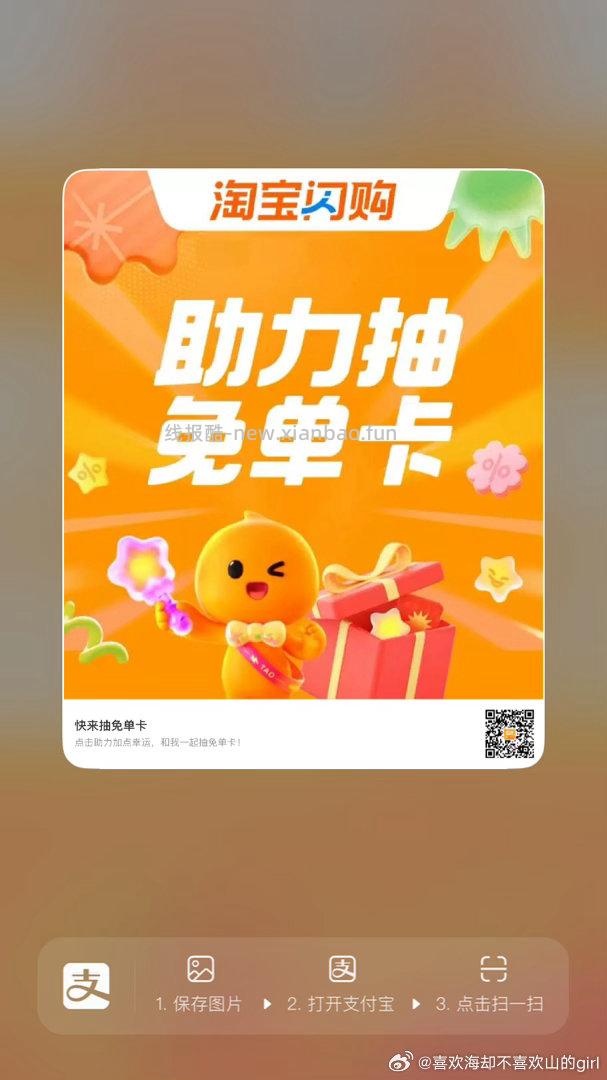 zfb去试试抽奶茶拉 有反馈 抽下有爆品/自取/美食/奶茶卡 zfb扫 - 线报酷