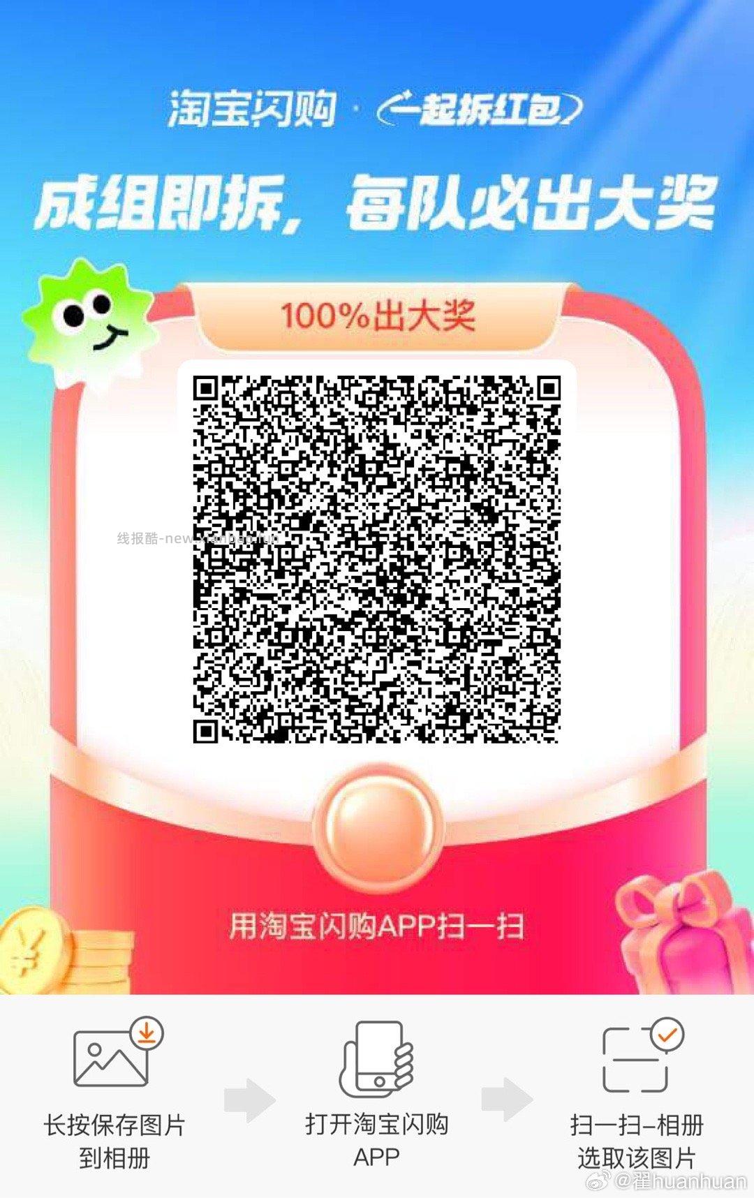 美团搜 唐国强 有反馈小食 随手过下 概率一般般 - 线报酷