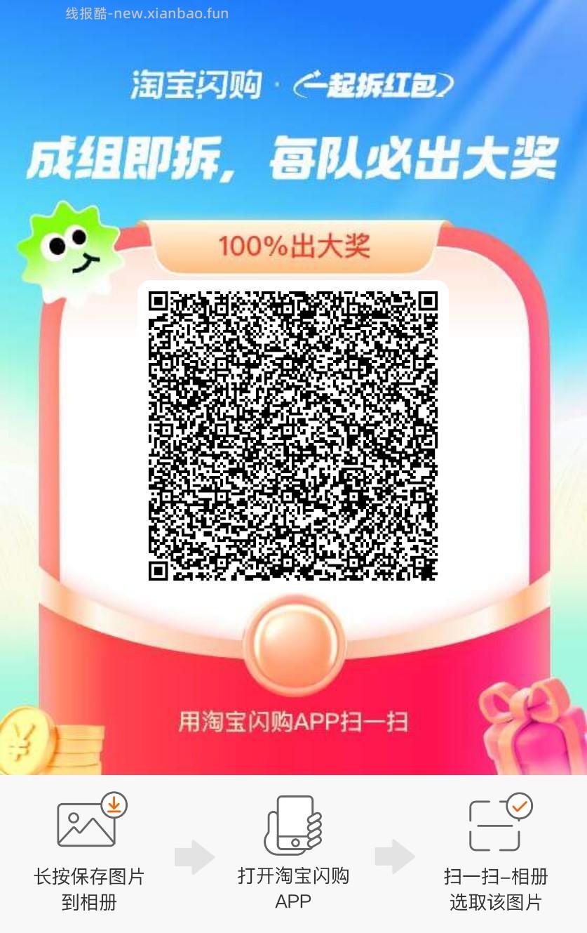 app搜 拆红包 满9人开奖 必出15-12 - 线报酷