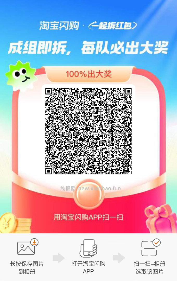 app搜 拆红包 满9人开奖 必出15-12 - 线报酷