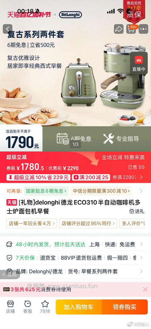 自辩 飞利浦咖啡机全自动 - 线报酷