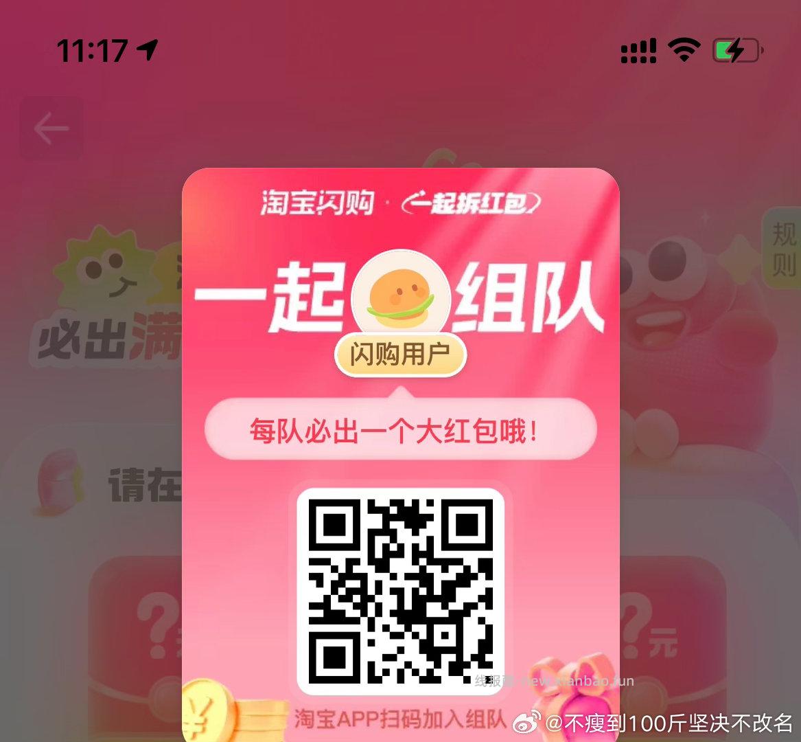 .搜 淘工厂 如图去领3亓鸿宝 昨天领过的换号 马上来白捡方案❗ - 线报酷