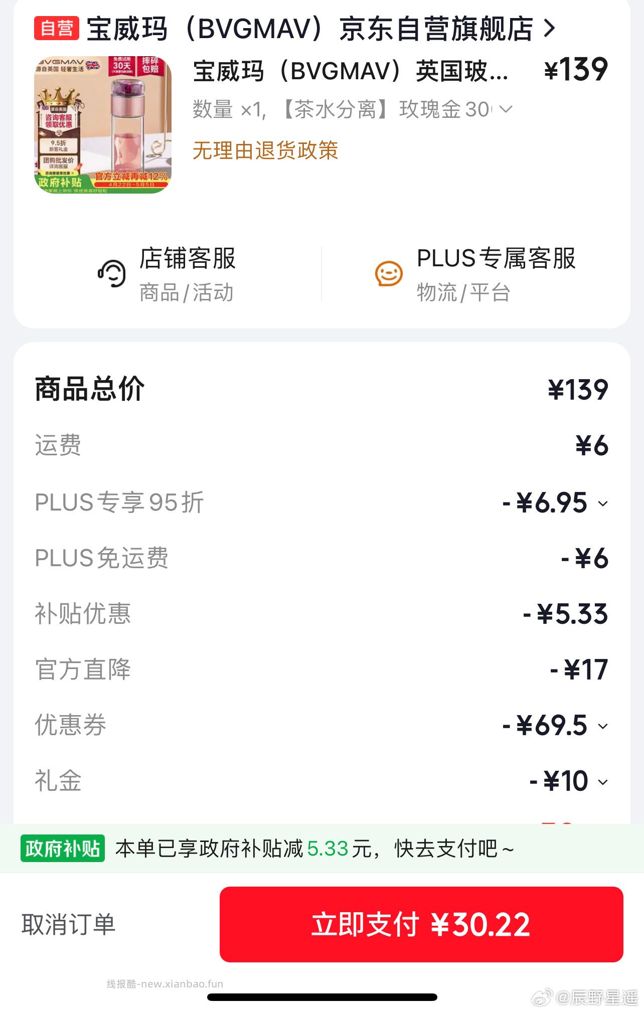 飞利浦烧水杯 旅行电加热水杯 55.84元 - 线报酷