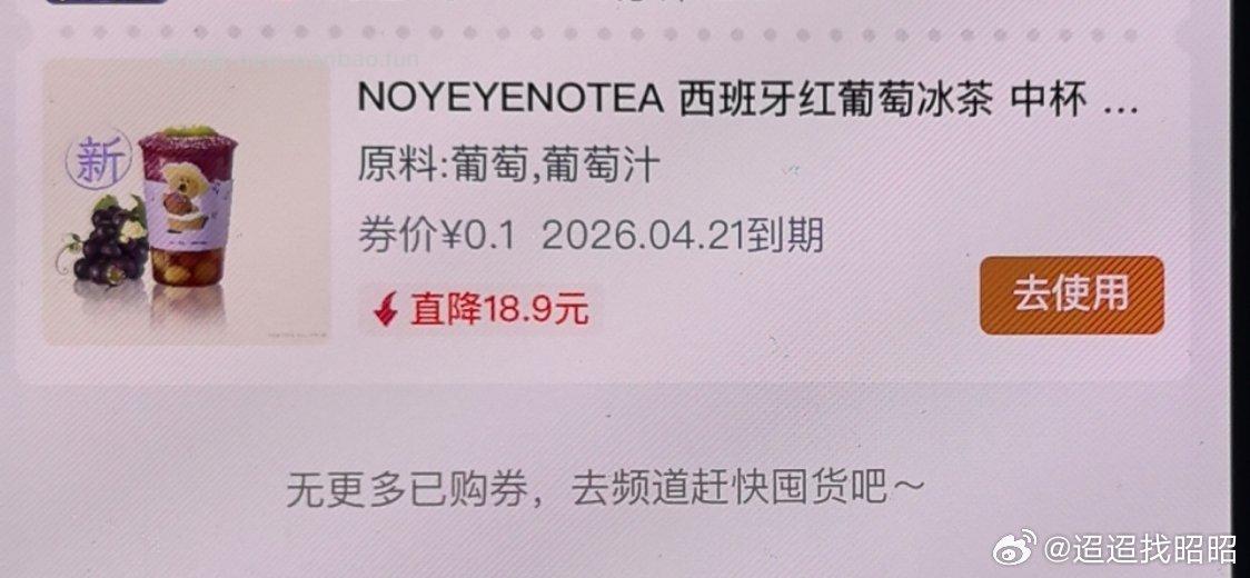 爷爷不泡茶 0.1元，茶救星球 800张 兔箪 - 线报酷