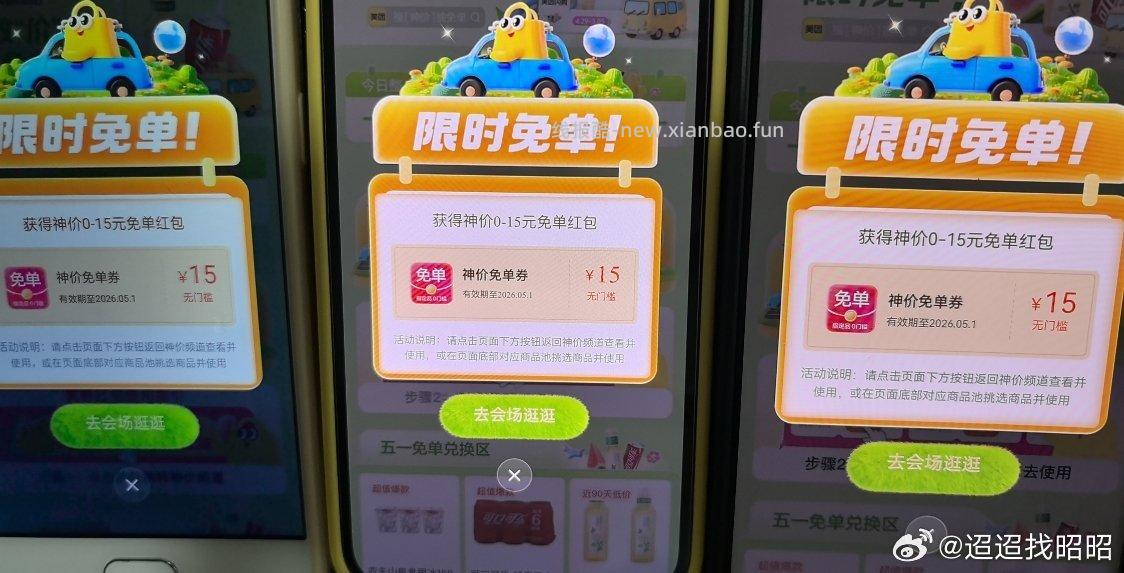神价有反馈啦 看自己哈 美团搜:神价 右下角悬浮窗进 无门槛 8-8虹包等 - 线报酷