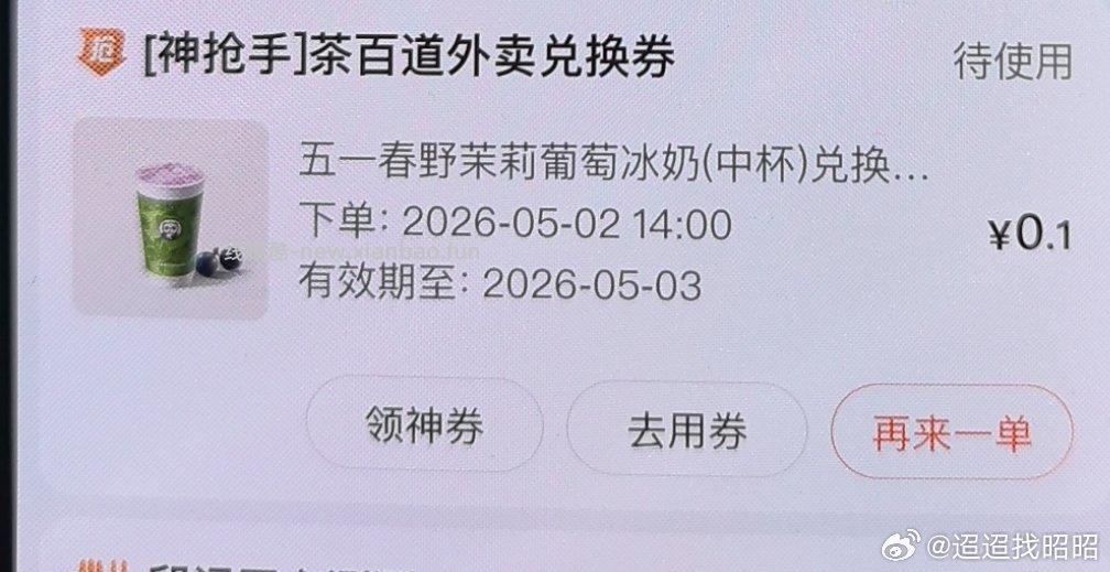 ⏰14点 爬楼参与 来听语音 1⃣️美团底部语音报水 - 线报酷