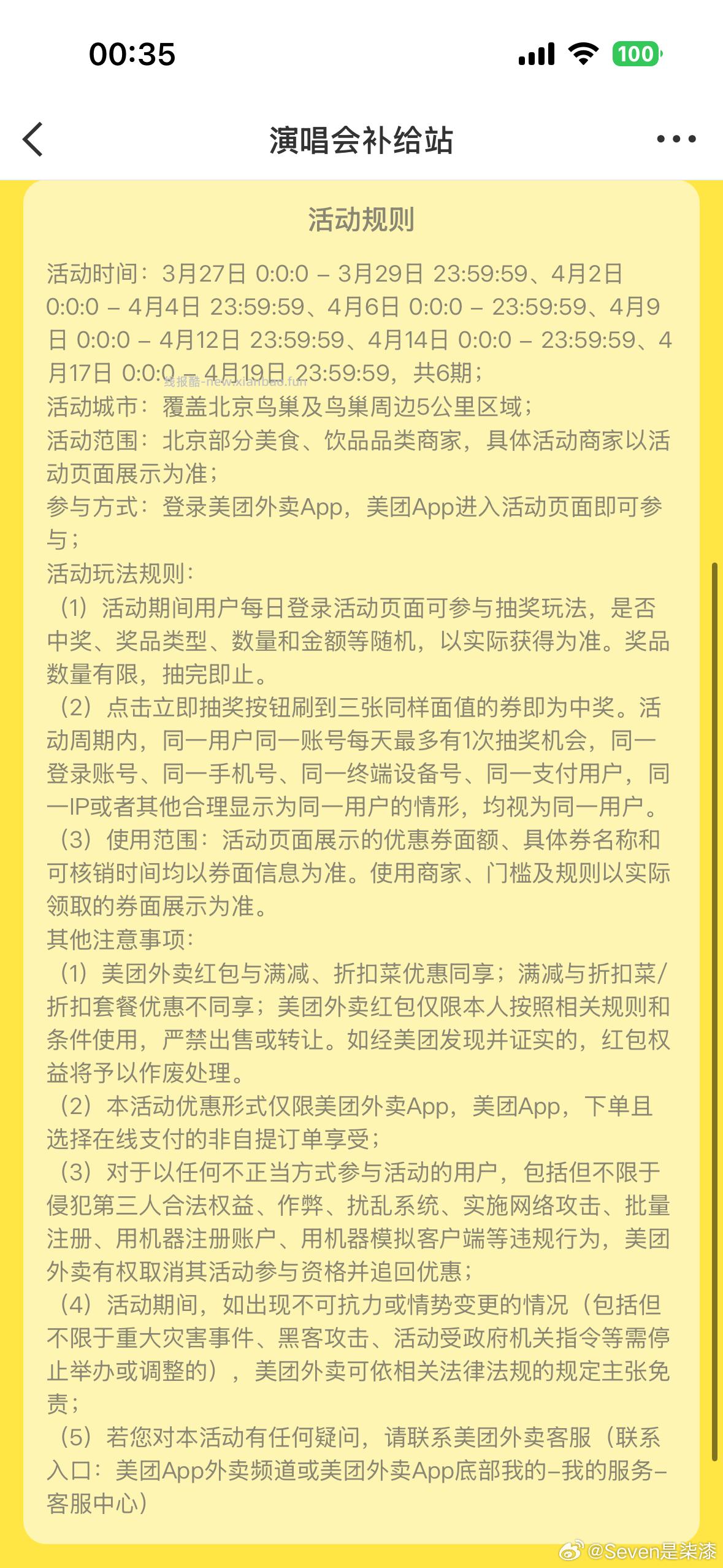 🦘🦘🦘 🍚🍚🍚 - 线报酷