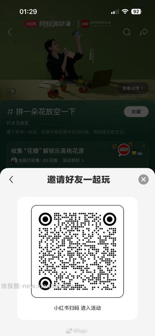 小红书 搜 拼一朵花放空一下 横幅下方 立即查看 进去做任务得5无门槛券 - 线报酷
