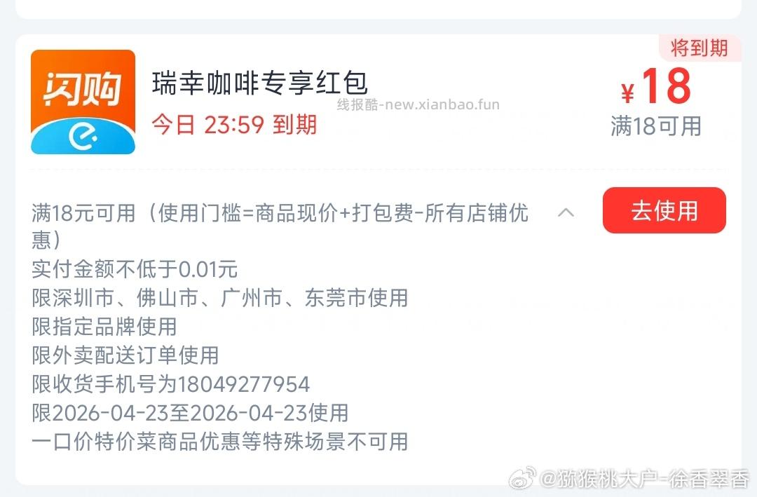 ⭐淘宝搜 我爱中红包 先领3/5鸿包 大部分人都有 0.01💰4包清风抽纸 - 线报酷