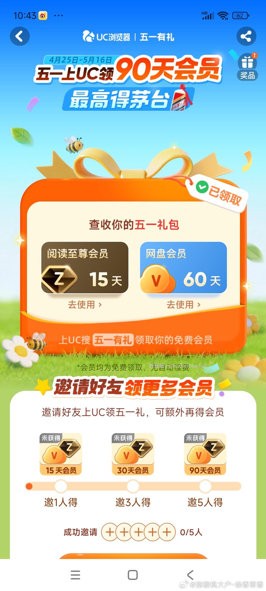 楼上uc反馈哈 随便去打开下 只要页面中了 就能填地址哈 随缘去 - 线报酷