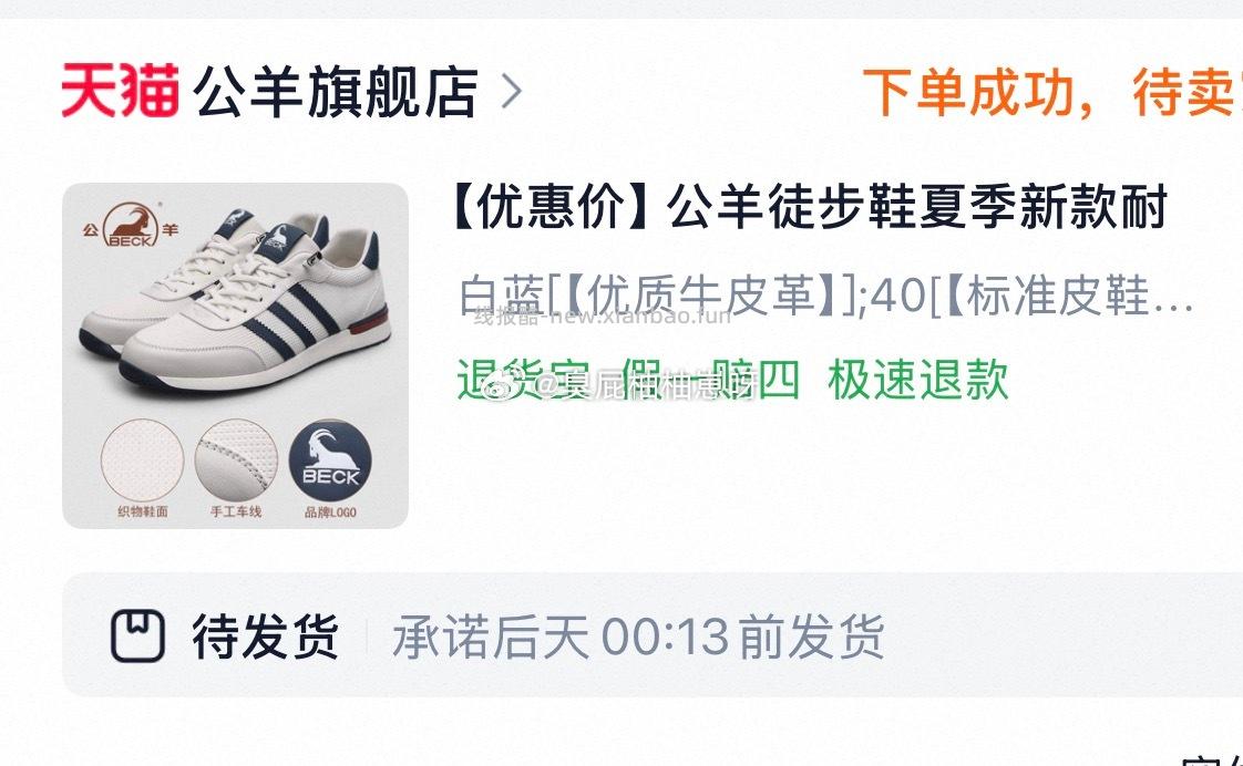 自辩 公羊登山鞋 进店有其他 - 线报酷