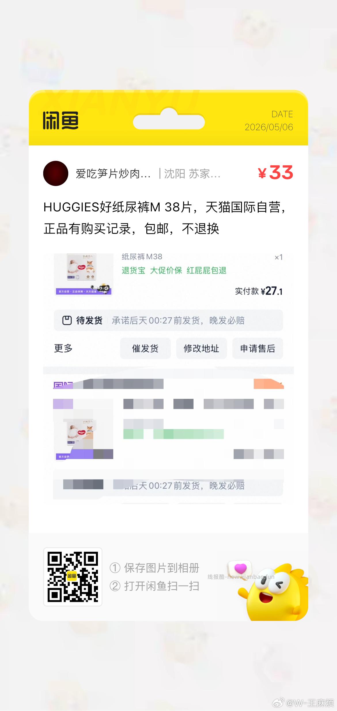 看需 三橡树品牌正品染发剂 过金币 弹2红包 - 线报酷
