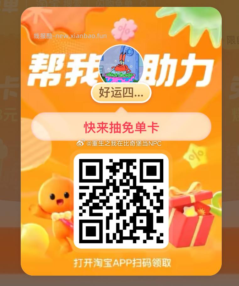 晚睡的宝子 可以看看这个⬇️ 最近凌晨 ⏰2点50 3点05 饿了么 - 线报酷