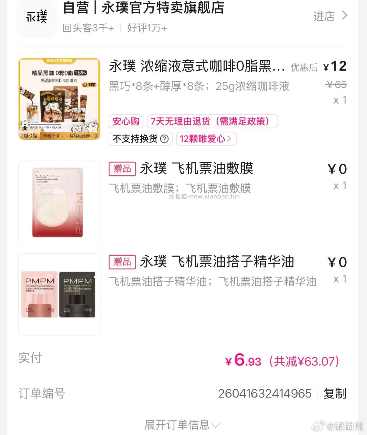 唯品会 如弹60-40券 vx扫图一 斯维诗 | - 线报酷