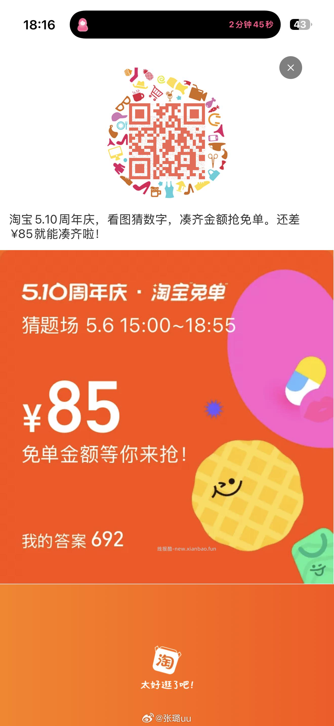 zfb扫 许愿领鸿包 每天完成任w 发射10次bi中 - 线报酷
